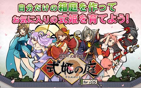 美少女式神养成 卡牌《式姬之庭》登录app store